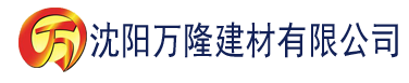 沈阳秋霞电影新版入口建材有限公司_沈阳轻质石膏厂家抹灰_沈阳石膏自流平生产厂家_沈阳砌筑砂浆厂家